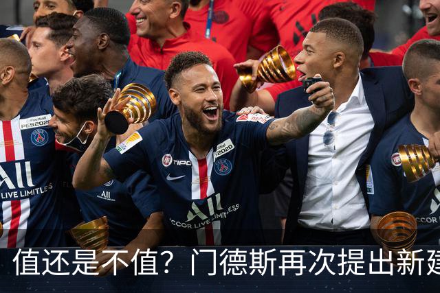 值还是不值？门德斯再次提出新建议，米兰会拿10号换曼城后卫吗